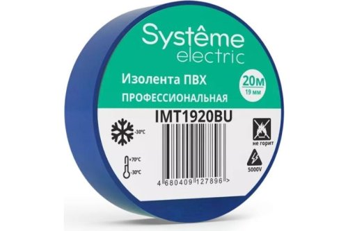 Изолента Systeme Electric ПВХ 19мм х 20м, синий IMT1920BU фото Изолента Systeme Electric ПВХ 19мм х 20м, синий IMT1920BU картинка